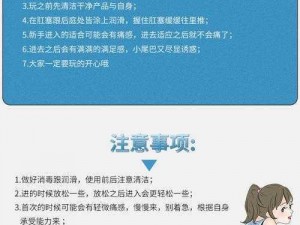 小尾巴玩具嵌入式怎么戴上的(小尾巴玩具嵌入式怎么戴？)