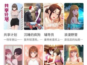 沫沫漫画网站免费看-如何免费观看沫沫漫画网站的漫画？