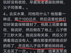 爸爸的疑惑：妈妈怀了我的种，该叫我什么？