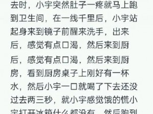 每天都在汆肉中度过系统,在汆肉中度过的每一天：系统的奇妙旅程