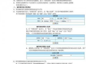 嗨老板软件安装配置详细指南：一站式安装操作及配置说明手册