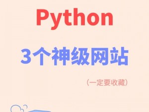 python官方网站入口-python 官方网站入口是什么？