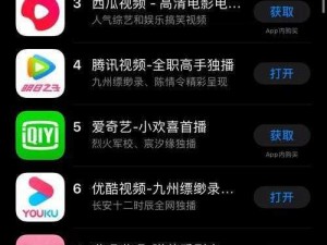 一款为用户提供免费无码精品国产 79 在线视频观看的 APP