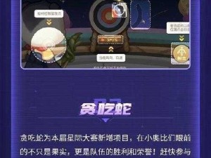 《奥比岛手游》星际大赛百步穿杨攻略：玩法详解与操作指南