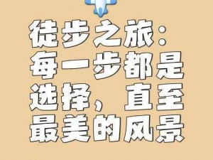 探索封锁边界：新手浅读之路——征服未知的征途之旅