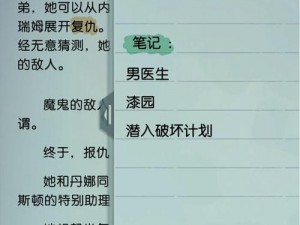 梦中的你礼物共鸣度攻略大全：克里斯小花与蕾拉角色礼物选择指南