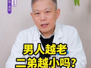 二弟太小的原因(为什么二弟太小？)