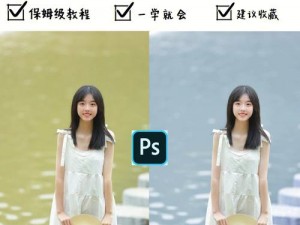 专业级 ps 一级二级调色大片视频教程，提升你的视频制作技能