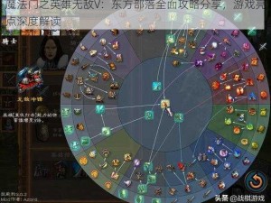 魔法门之英雄无敌V：东方部落全面攻略分享，游戏亮点深度解读