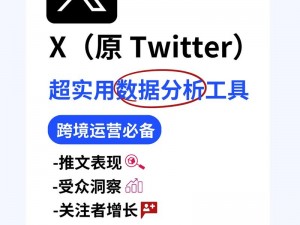 twitter户外挑战任务—户外挑战任务：在 Twitter 上寻找未知的宝藏