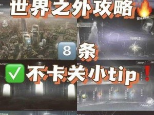 微信最强连一连7级第72关攻略：解锁技巧与策略助你轻松通关