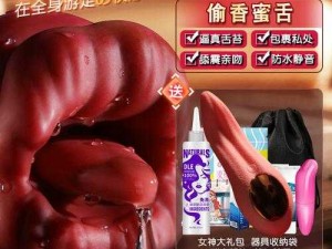 女性成人情趣玩具：美女扒开尿口让男生添，独特设计，极致体验