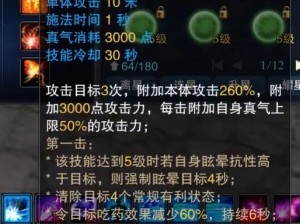 斗诡守门鬼王命魂揭秘：属性全面解析与特色技能一览