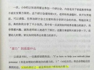 1 个好妈妈 5 中字头最佳答案之高效学习神器，助力孩子成绩突飞猛进