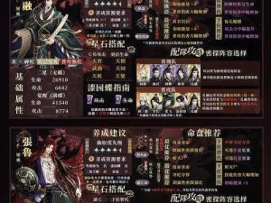 《三国志战棋版：孔融培养价值解析》