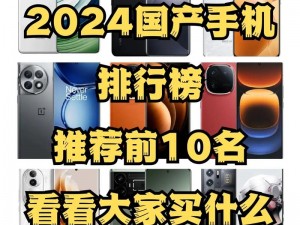 国产精品网曝黑料：盘点 2023 年最受关注的十大国产新品