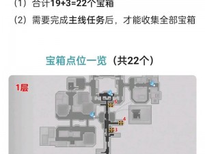 崩铁22流梦礁战利品全收集攻略：22种高效收集方法详解