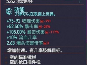 赛博朋克2077不朽武器获取攻略：详细步骤揭秘获得不朽武器的方法