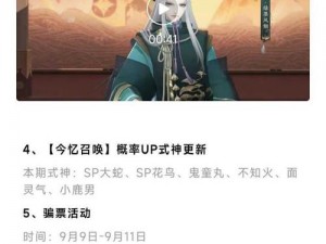 阴阳师2020祈福之行活动攻略详解：新旦绘马获取方法与使用指南