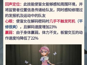 第五人格推理积分不足应对策略揭秘：盲女刷分队深入了解与实战指南