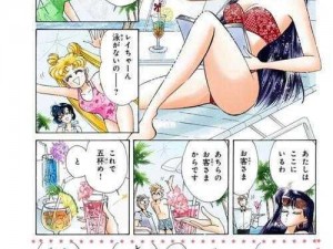 日本十八禁漫画彩漫：成人世界的梦幻之旅