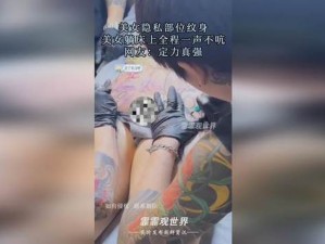 隐私权图片部位没有马塞克的无码高清图片，畅享视觉盛宴