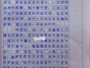 我的同学作文 500 字——一款专为学生设计的作文辅导工具