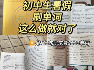 全新体验：坐在学长棍子上背单词