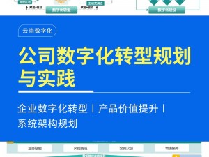 一次完美的 SP 实践是怎样的？轻松实现企业数字化转型