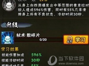 物质与魔法终局决战：最终Boss攻略指南解析秘术全解