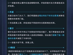 漫威超级战争刀锋战士的技能解析：独特能力一览表