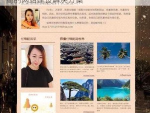 成品网站源码 1688——功能强大、性价比高的网站建设解决方案