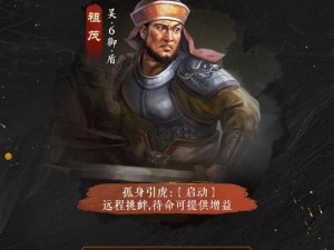 《三国志战棋版：犯颜直谏之策——效果揭秘与战略解读》