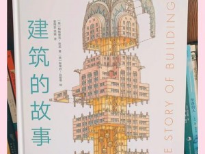 《天神镇建筑瑰宝：卓越的建筑技巧探秘》