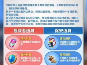 地铁跑酷社团任务攻略：如何高效完成跑酷社团任务实战指南