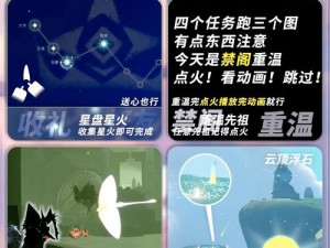 光遇2022年12月13日每日任务攻略：轻松完成光遇日常任务指南