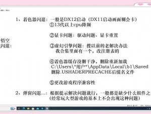 探索解决地下城闪退难题：分析与解决方案探究