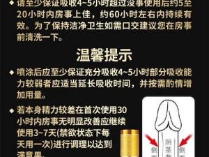 中途软了怎么快速恢复战斗男性专用延时喷剂