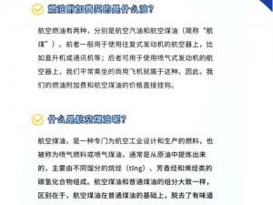 911爆料红零件——革命性的航空材料，助力飞行安全