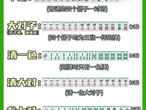 和平精英九宝莲灯胡牌秘籍：实战攻略与胡牌技巧全解析