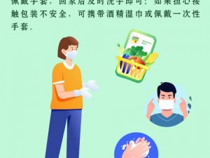 疫情期间网购安全策略：如何做出更明智的选择与防范措施