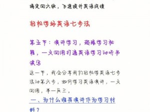 想要快速提升英语水平？找专业英语老师就对了