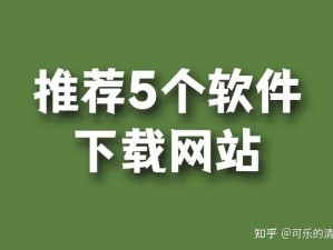 小白软件库网页入口，绿色安全的软件下载平台