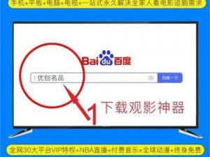 在线无限观看幸福宝软件站——一款功能强大的观影神器