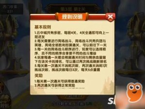 英雄无敌手游攻略：云中城第八层第二关8-2攻略解析