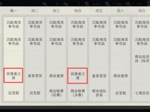 黎明之海商会系统攻略：玩转商会玩法，探索游戏新篇章