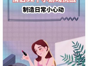 强奸美女小游戏：挑战道德与伦理的极限