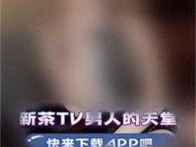 私密直播全婐 app——高清画质，私密互动，让你与主播畅聊无极限