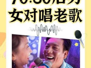 来吧儿子妈妈是你的人是什么歌曲：深情演绎，触动心灵