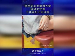 91 在线无码精品白色液体：竟流出如此液体